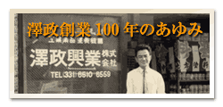 �V�����Ƒn��100�N���W