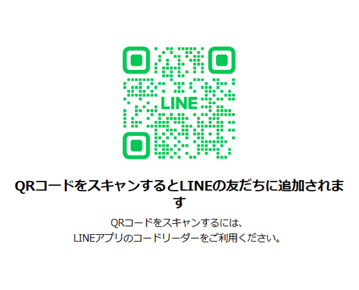 澤政興業【公式】LINEのご案内